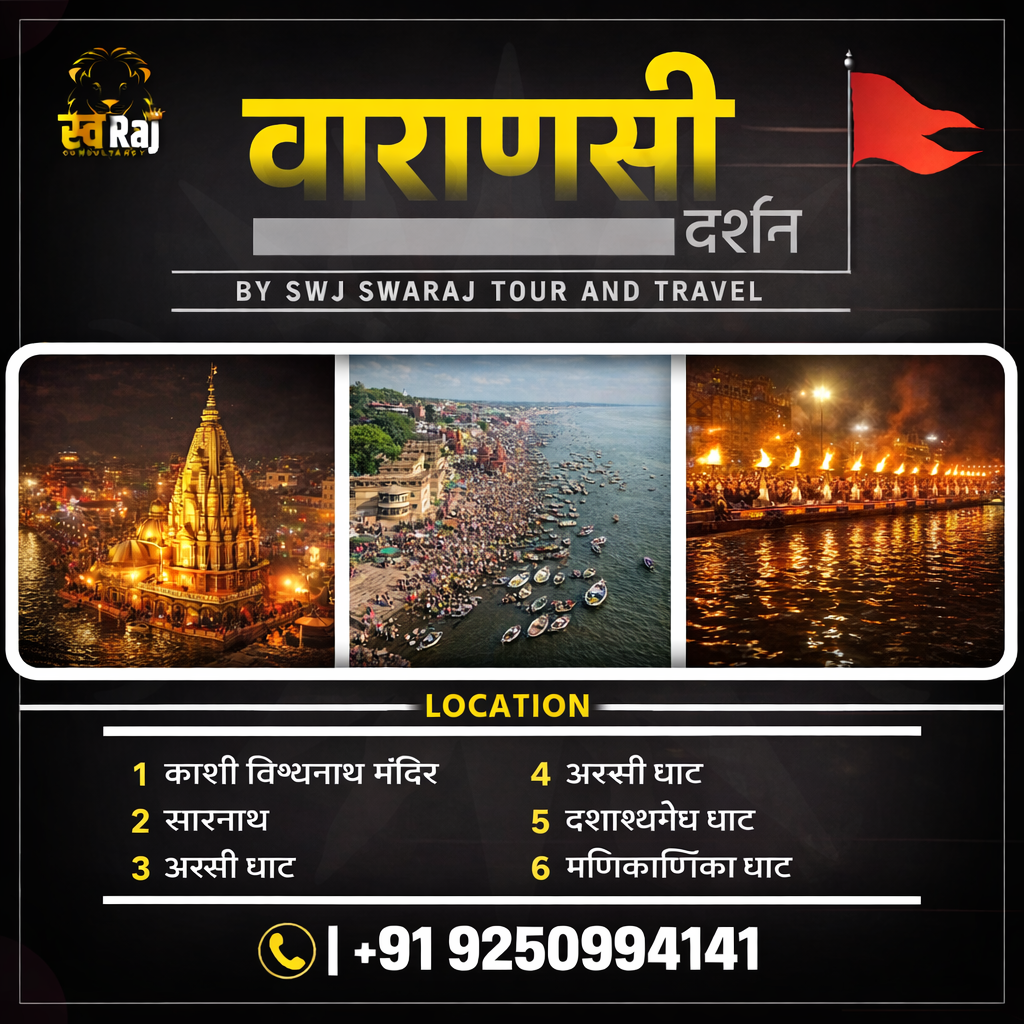 Varanasi Darshan 